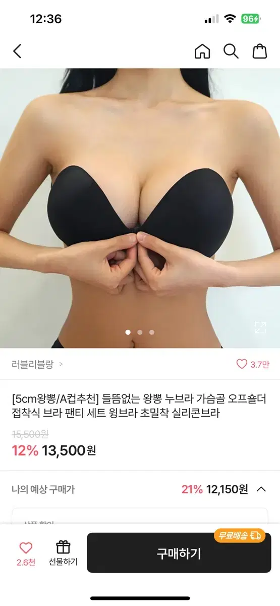 에이블리 실리컨 브라